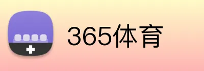 365体育 logo